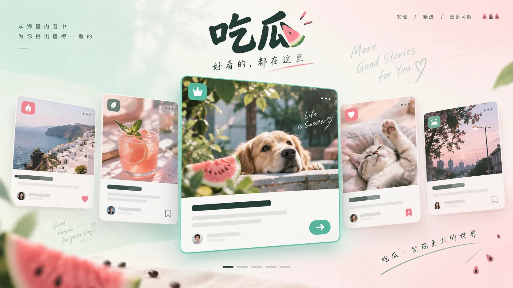 热点线索整理